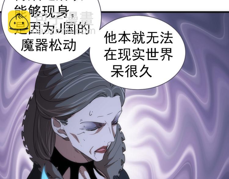🍸高等灵魂 第137话 谁是老大？ 第23页
