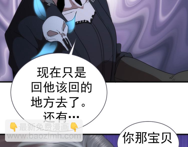 🍸高等灵魂 第137话 谁是老大？ 第24页