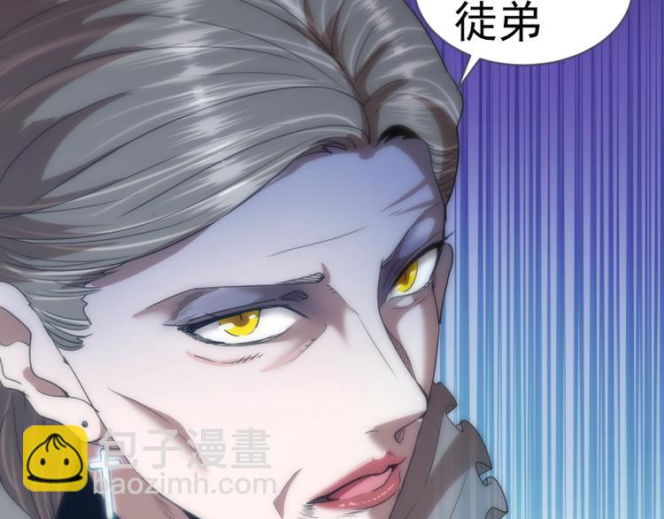 🍸高等灵魂 第137话 谁是老大？ 第25页