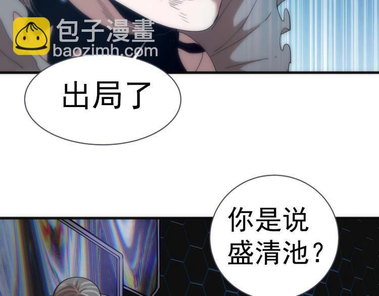 🍸高等灵魂 第137话 谁是老大？ 第26页