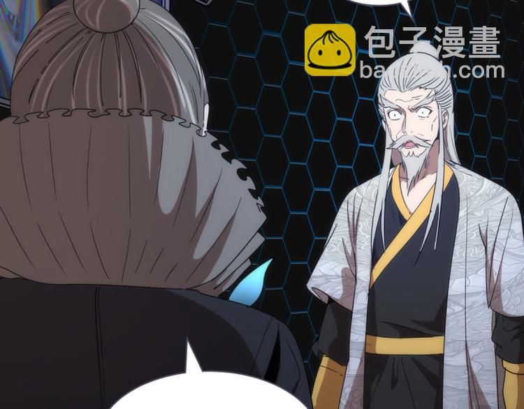 🍸高等灵魂 第137话 谁是老大？ 第27页