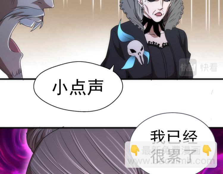 🍸高等灵魂 第137话 谁是老大？ 第29页