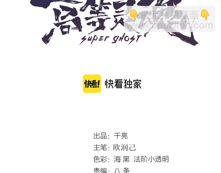 🍸高等灵魂 第137话 谁是老大？ 第3页