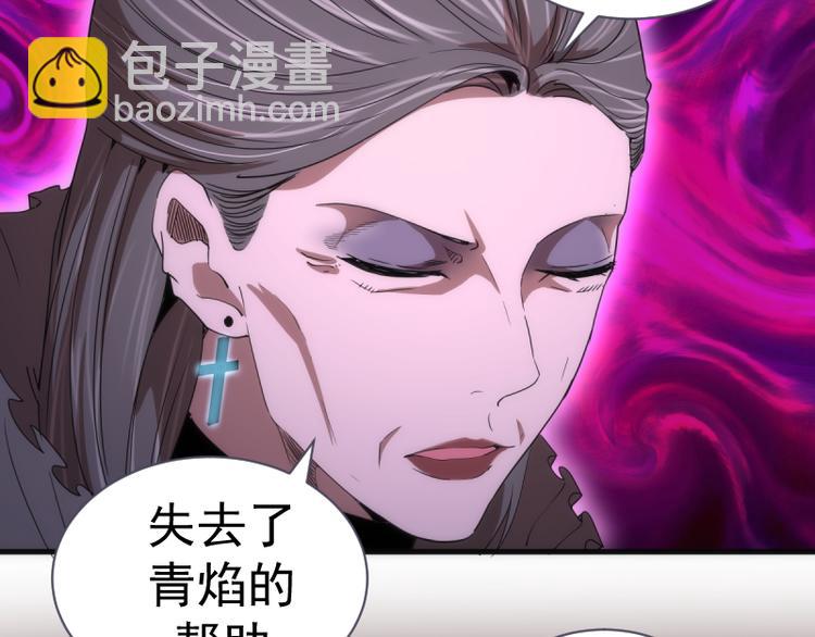 🍸高等灵魂 第137话 谁是老大？ 第30页