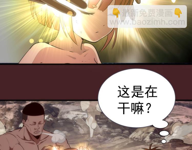 🍸高等灵魂 第137话 谁是老大？ 第35页