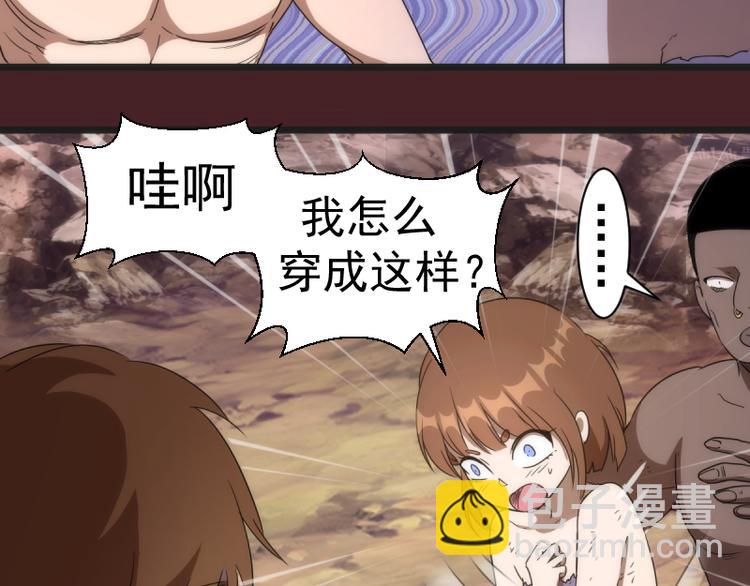 🍸高等灵魂 第137话 谁是老大？ 第39页