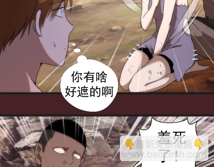 🍸高等灵魂 第137话 谁是老大？ 第40页