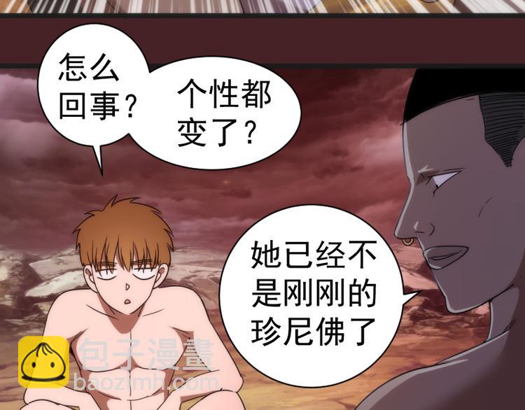 🍸高等灵魂 第137话 谁是老大？ 第42页