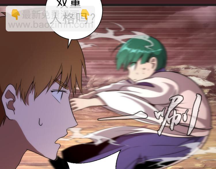 🍸高等灵魂 第137话 谁是老大？ 第44页