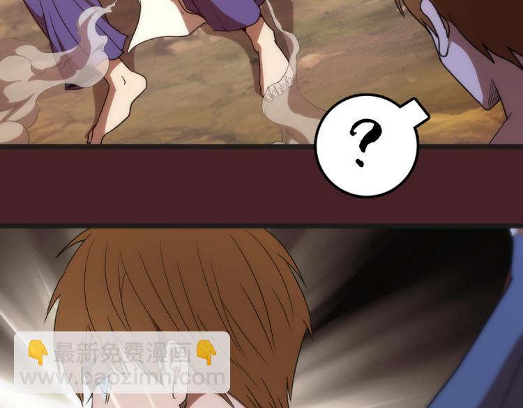 🍸高等灵魂 第137话 谁是老大？ 第46页