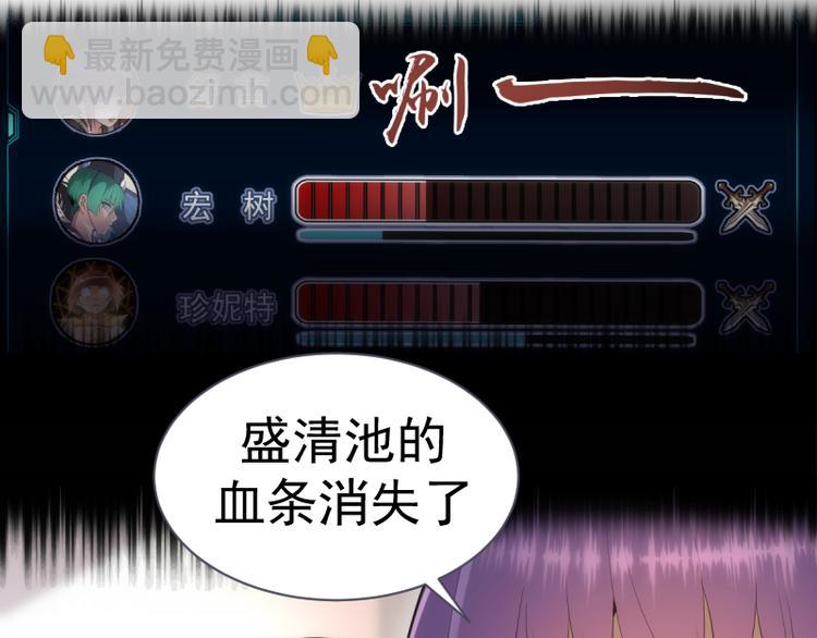 🍸高等灵魂 第137话 谁是老大？ 第7页