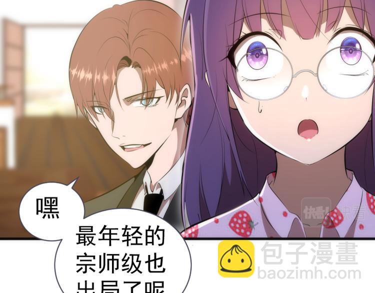 🍸高等灵魂 第137话 谁是老大？ 第8页