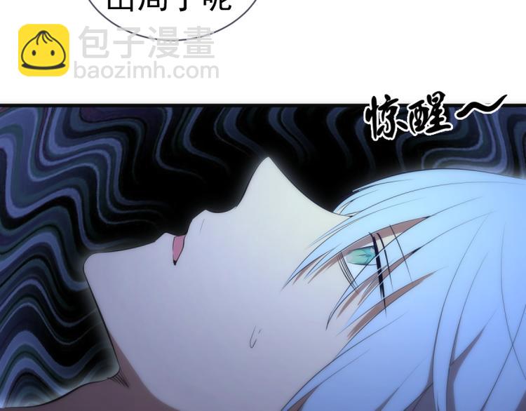 🍸高等灵魂 第137话 谁是老大？ 第9页