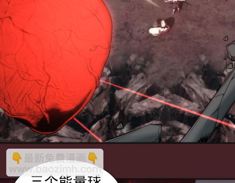 🍸高等灵魂 第139话 最终通关 第11页
