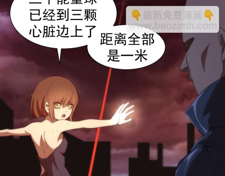 🍸高等灵魂 第139话 最终通关 第12页