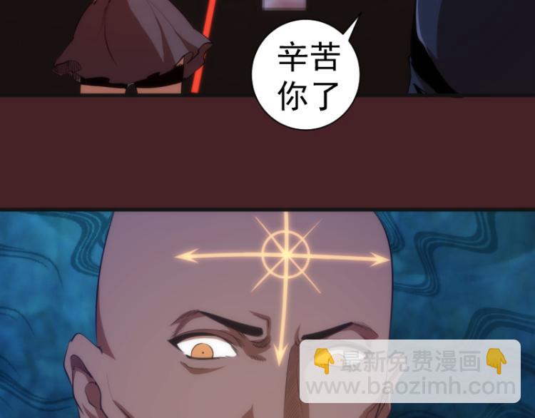 🍸高等灵魂 第139话 最终通关 第13页