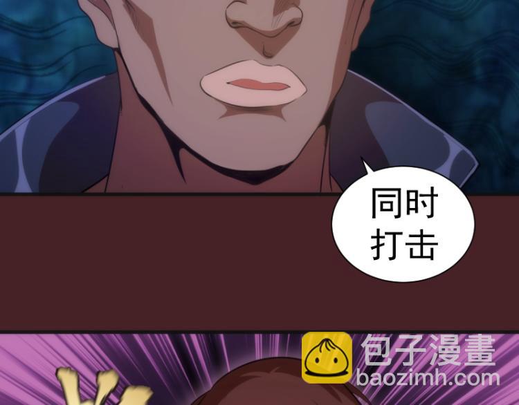 🍸高等灵魂 第139话 最终通关 第14页