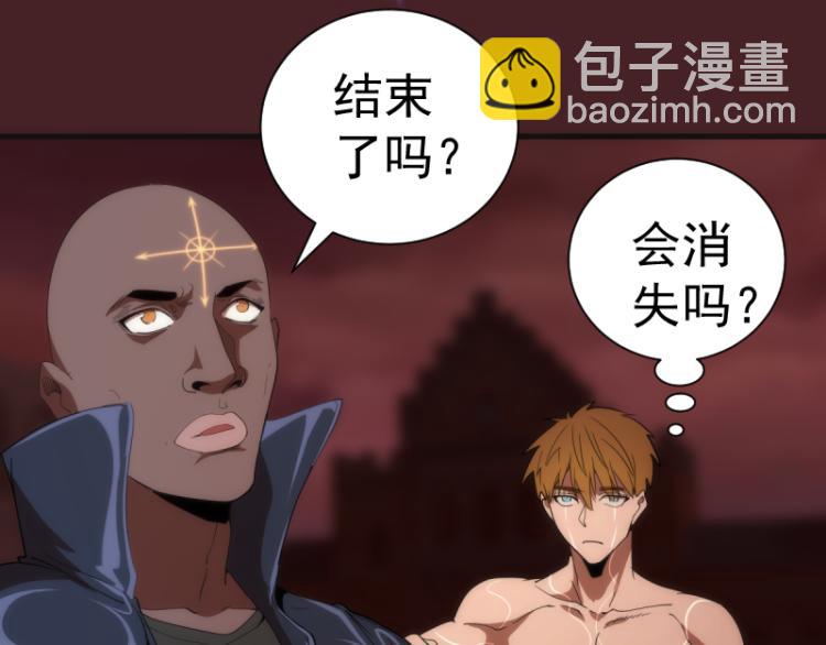 🍸高等灵魂 第139话 最终通关 第20页