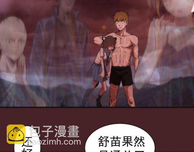 🍸高等灵魂 第139话 最终通关 第23页