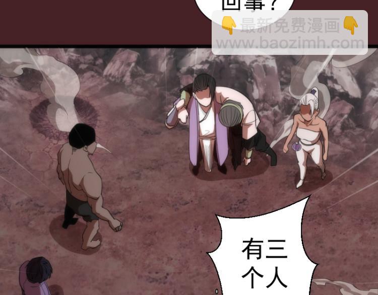 🍸高等灵魂 第139话 最终通关 第25页