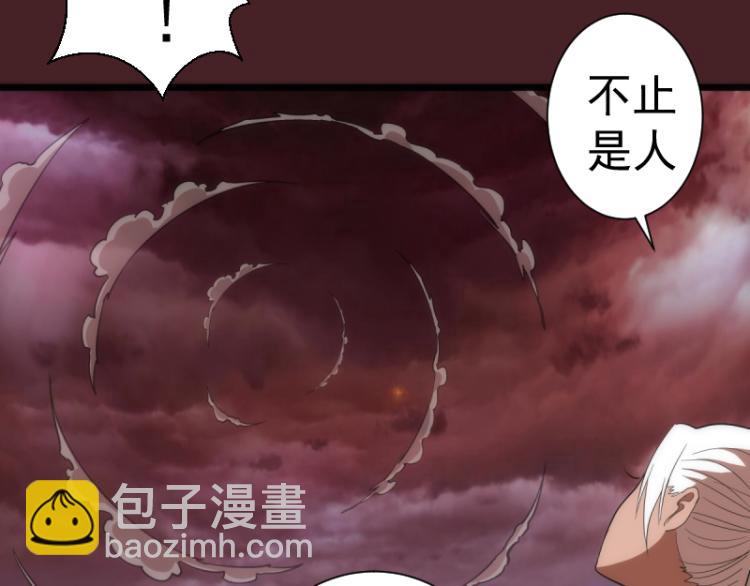 🍸高等灵魂 第139话 最终通关 第27页