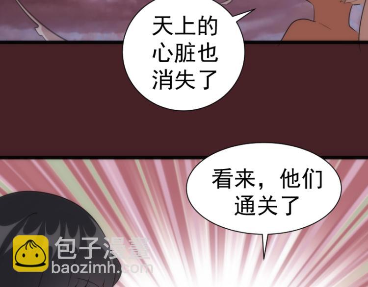 🍸高等灵魂 第139话 最终通关 第28页