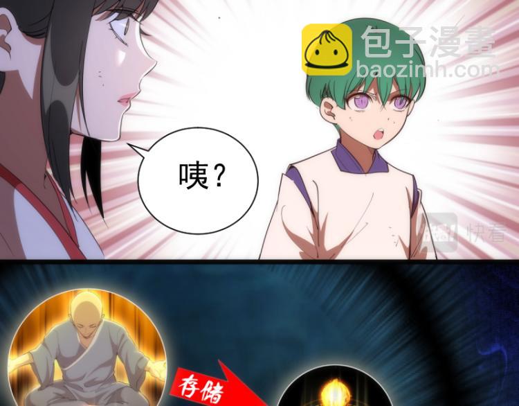 🍸高等灵魂 第139话 最终通关 第29页