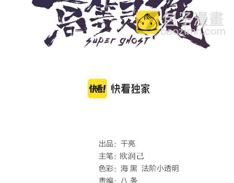 🍸高等灵魂 第139话 最终通关 第3页
