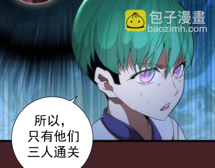 🍸高等灵魂 第139话 最终通关 第31页