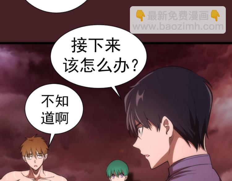 🍸高等灵魂 第139话 最终通关 第32页