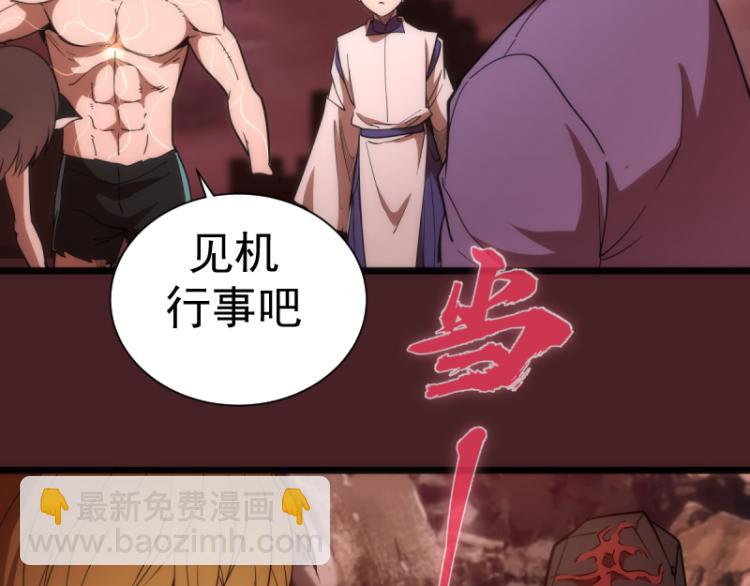 🍸高等灵魂 第139话 最终通关 第33页