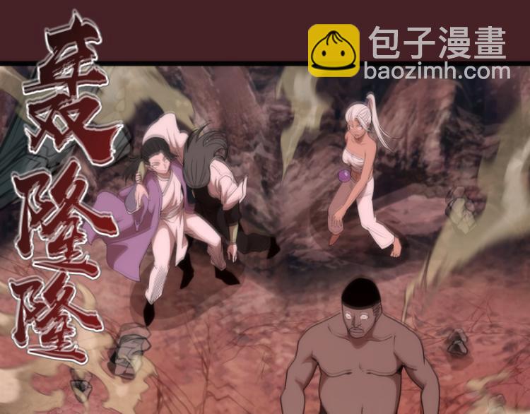 🍸高等灵魂 第139话 最终通关 第37页