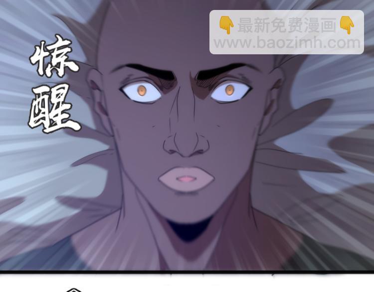 🍸高等灵魂 第139话 最终通关 第40页