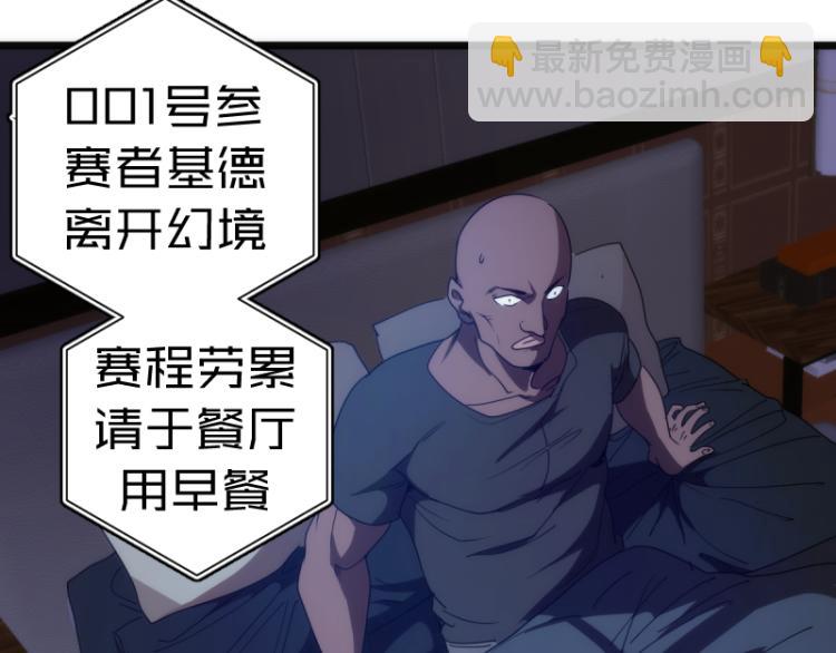 🍸高等灵魂 第139话 最终通关 第41页