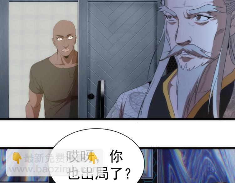 🍸高等灵魂 第139话 最终通关 第43页