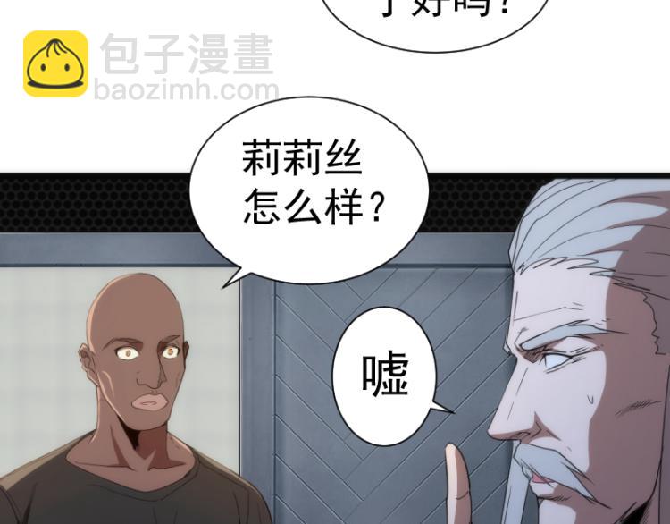 🍸高等灵魂 第139话 最终通关 第45页