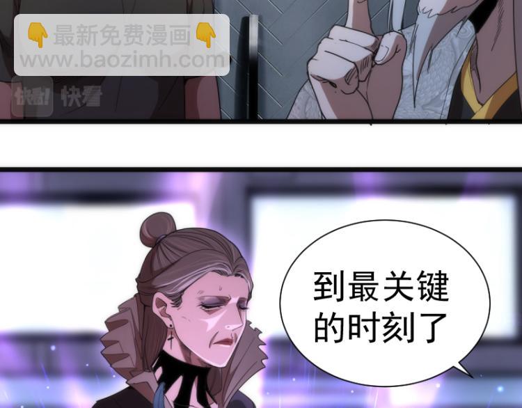 🍸高等灵魂 第139话 最终通关 第46页