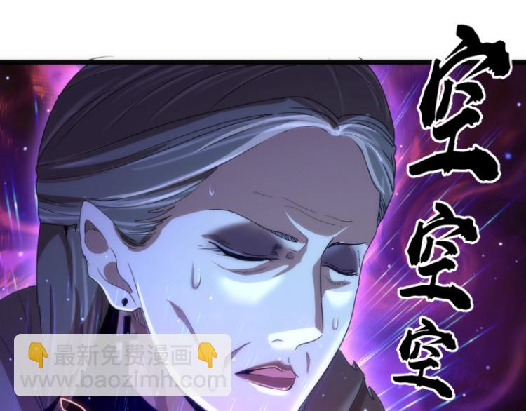 🍸高等灵魂 第139话 最终通关 第48页