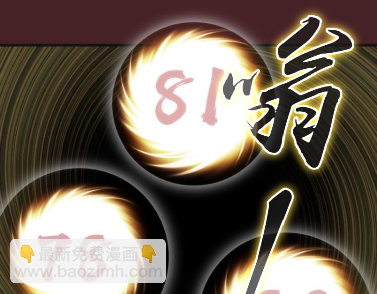 🍸高等灵魂 第139话 最终通关 第5页