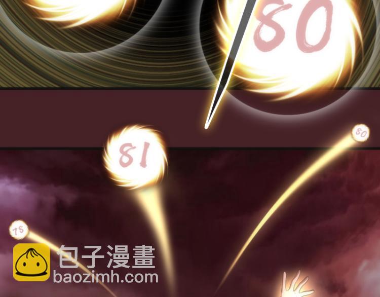 🍸高等灵魂 第139话 最终通关 第6页