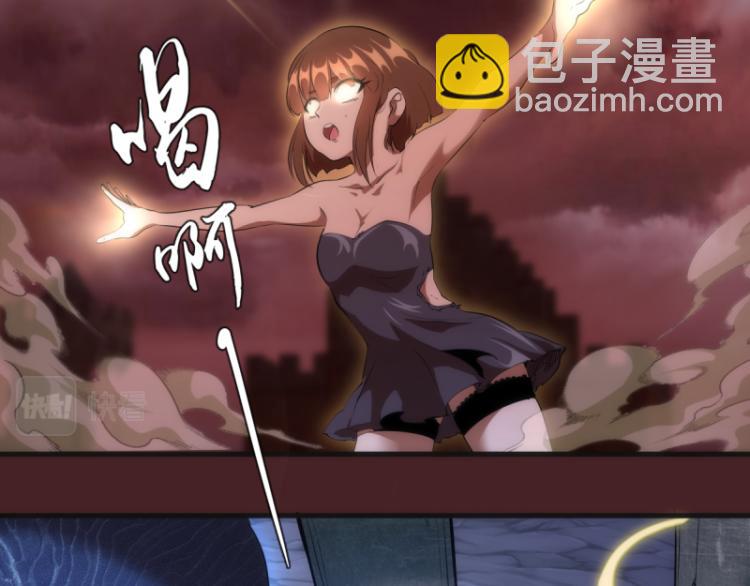 🍸高等灵魂 第139话 最终通关 第7页