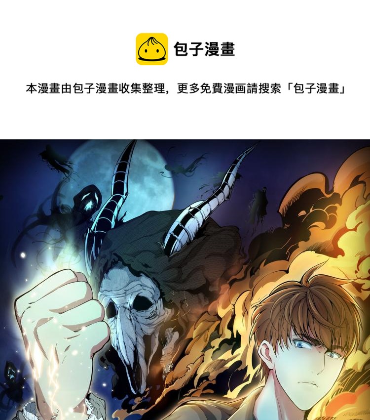 🍸高等灵魂 第141话 要做大法师吗？ 第1页