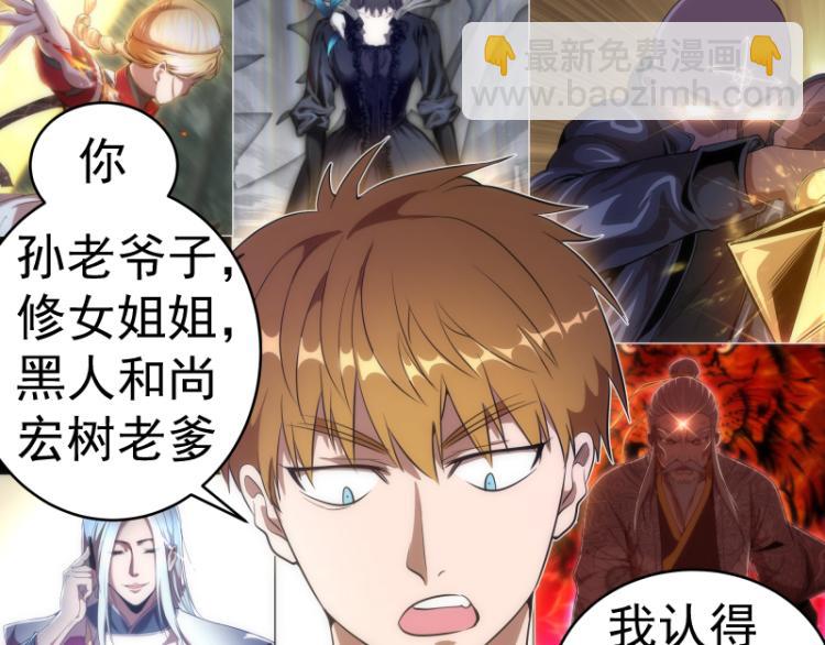 🍸高等灵魂 第141话 要做大法师吗？ 第10页