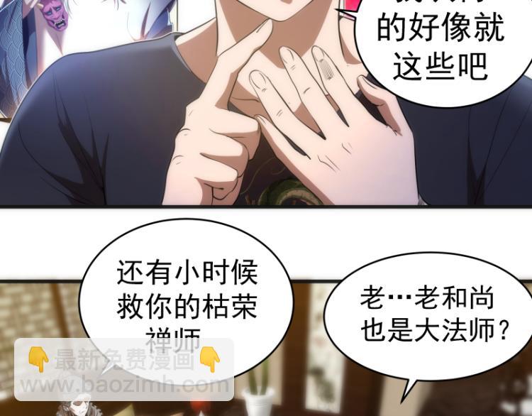 🍸高等灵魂 第141话 要做大法师吗？ 第11页