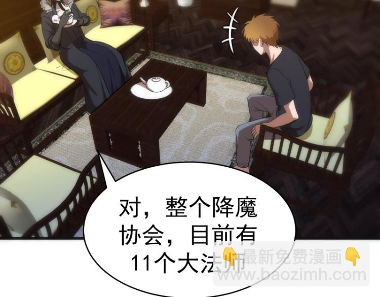 🍸高等灵魂 第141话 要做大法师吗？ 第12页