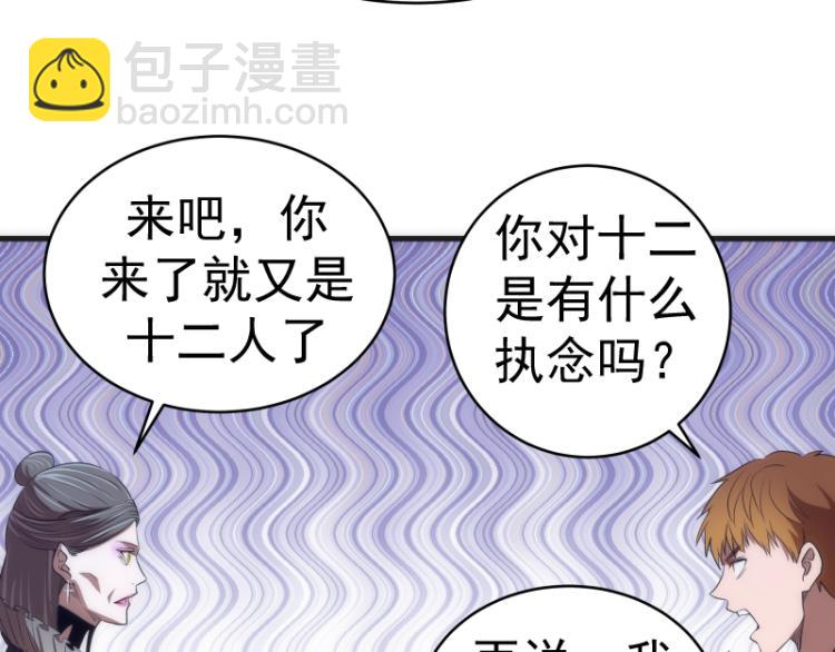 🍸高等灵魂 第141话 要做大法师吗？ 第13页