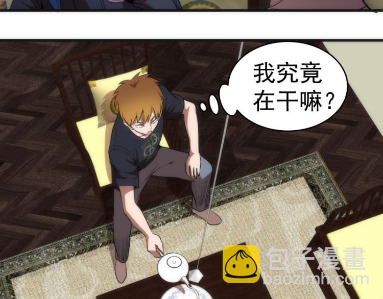 🍸高等灵魂 第141话 要做大法师吗？ 第15页