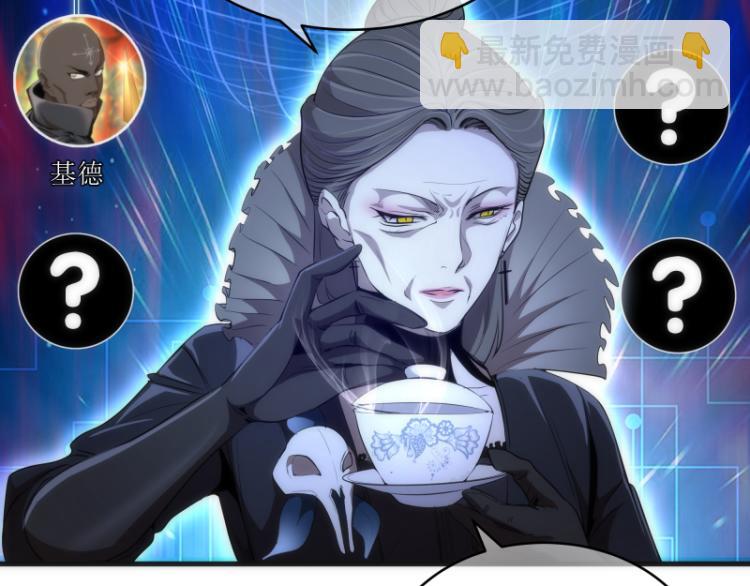 🍸高等灵魂 第141话 要做大法师吗？ 第18页