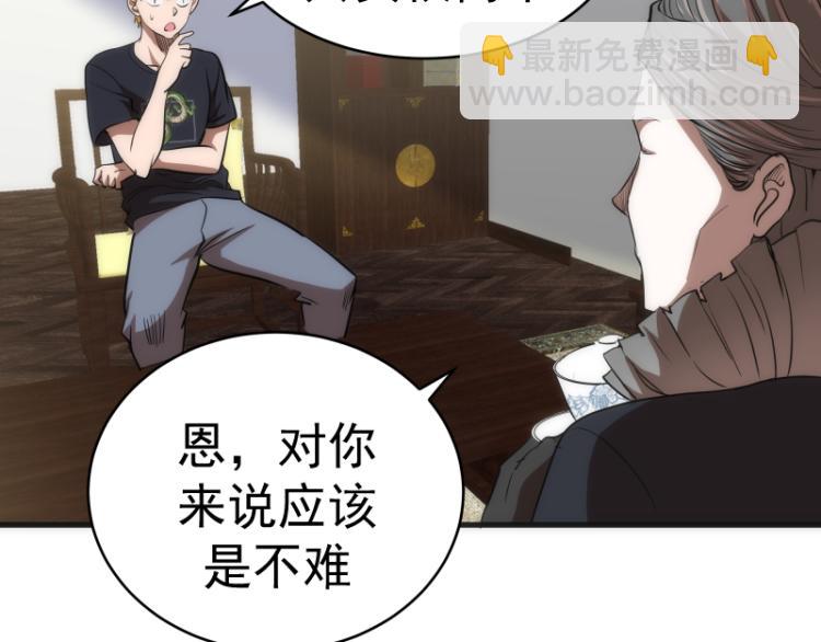 🍸高等灵魂 第141话 要做大法师吗？ 第22页