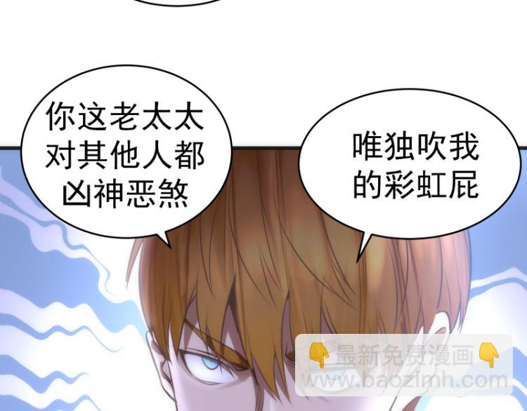 🍸高等灵魂 第141话 要做大法师吗？ 第23页
